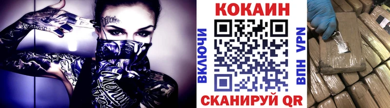 Cocaine VHQ Славск