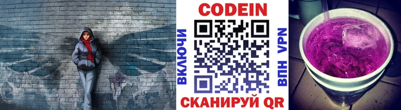 Кодеиновый сироп Lean Purple Drank  где найти наркотики  мега   Славск 