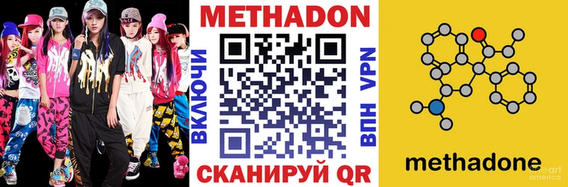 Метадон белоснежный  Славск 