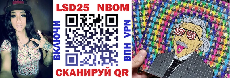 Марки N-bome 1,8мг  даркнет сайт  Славск 